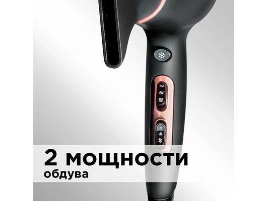 Фен РЕДМОНД RF-CB526 черный