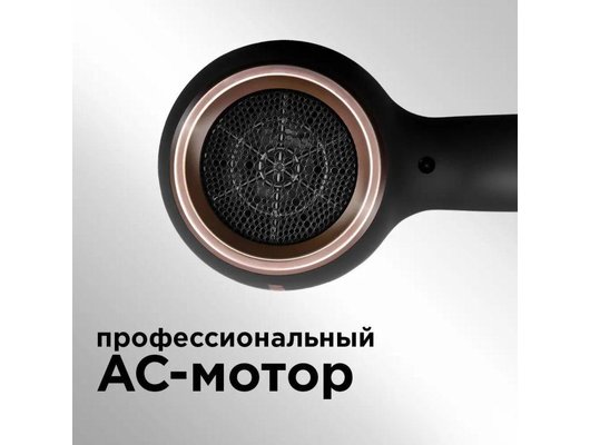 Фен РЕДМОНД RF-CB526 черный