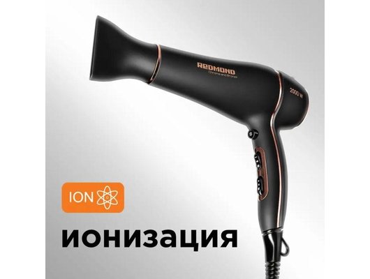 Фен РЕДМОНД RF-CB526 черный