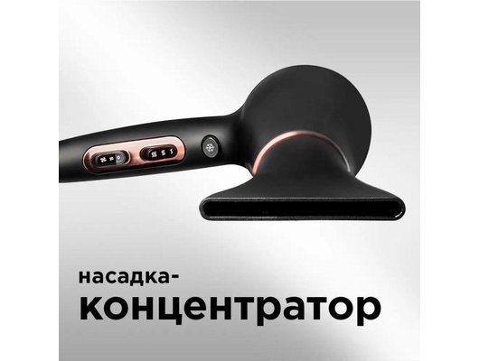 Фен РЕДМОНД RF-CB526 черный