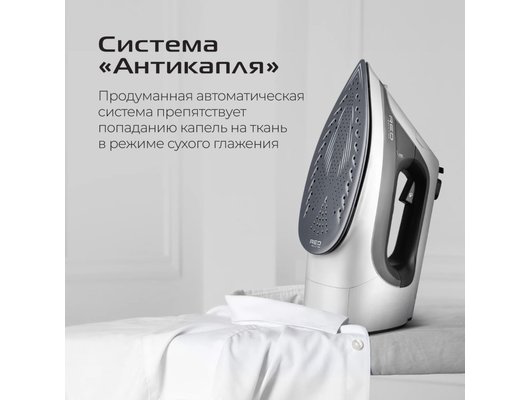 Утюг RED solution C300