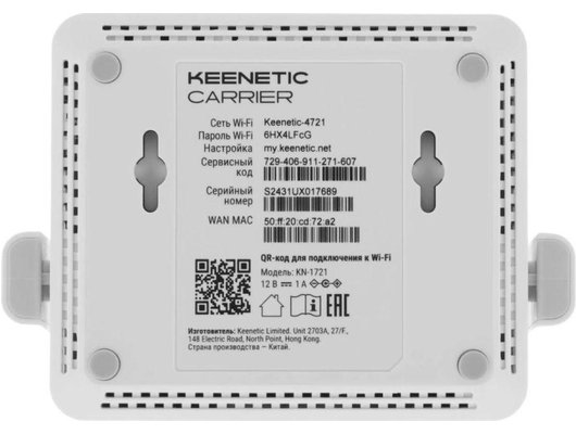 WiFi роутер Keenetic Carrier (KN-1721)