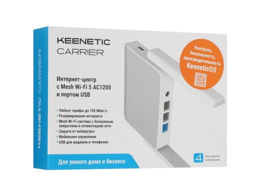 WiFi роутер Keenetic Carrier (KN-1721)