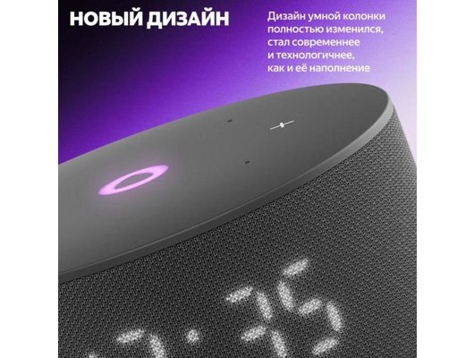 Умная колонка ЯНДЕКС СТАНЦИЯ Мини 3 черный (YNDX-00027BLK)
