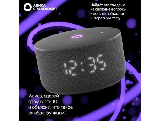 Умная колонка ЯНДЕКС СТАНЦИЯ Мини 3 черный (YNDX-00027BLK)