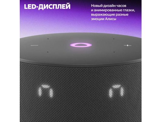 Умная колонка ЯНДЕКС СТАНЦИЯ Мини 3 черный (YNDX-00027BLK)