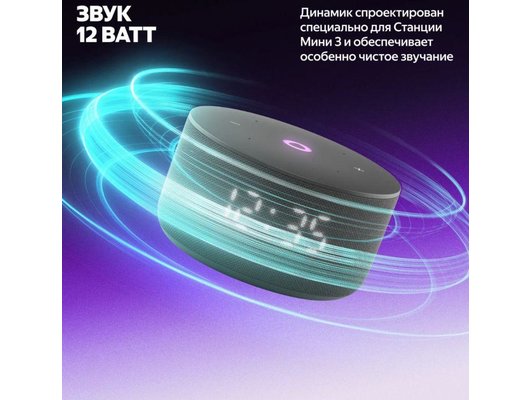 Умная колонка ЯНДЕКС СТАНЦИЯ Мини 3 черный (YNDX-00027BLK)