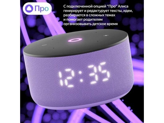 Умная колонка ЯНДЕКС СТАНЦИЯ Мини 3 лиловый (YNDX-00027LIL)
