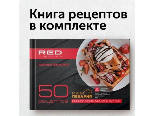 Мультипекарь RED solution RMB-M613/1