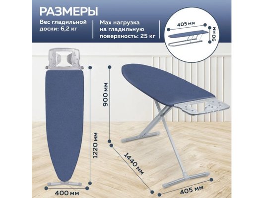 Гладильная доска НИКА Nika 10+  НТ10+/15 темно-лазурный