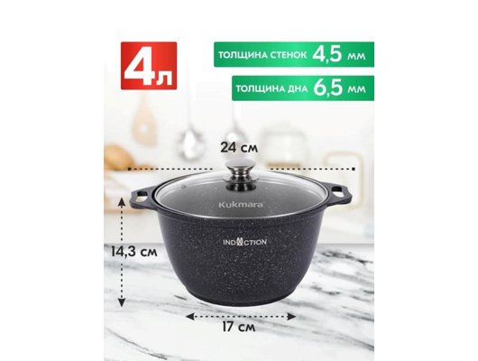 Жаровня KUKMARA кмти43а Marble Induction мрамор покр. стекл. крыш. 4л