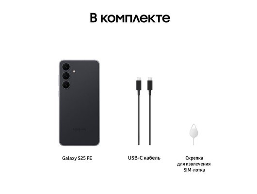 Смартфон Samsung Galaxy S25 FE 8/256Gb SM-S731B Black