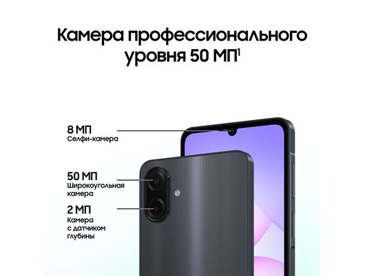 Смартфон Samsung Galaxy A07 6/128Gb SM-A075F Black