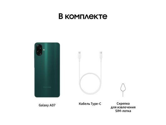 Смартфон Samsung Galaxy A07 6/128Gb SM-A075F Green
