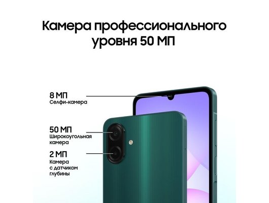 Смартфон Samsung Galaxy A07 6/128Gb SM-A075F Green