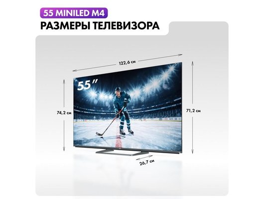 4K (Ultra HD) Smart телевизор HAIER 55 MINILED M4
