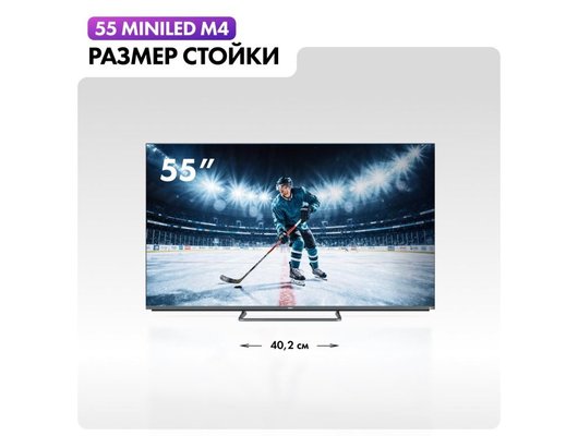 4K (Ultra HD) Smart телевизор HAIER 55 MINILED M4