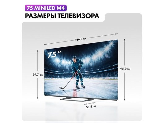 4K (Ultra HD) Smart телевизор HAIER 75 MINILED M4