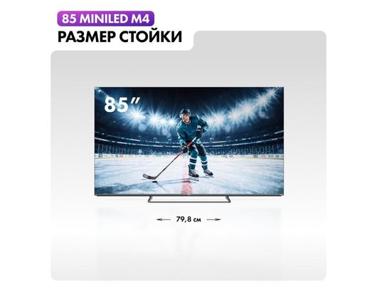 4K (Ultra HD) Smart телевизор HAIER 85 MINILED M4