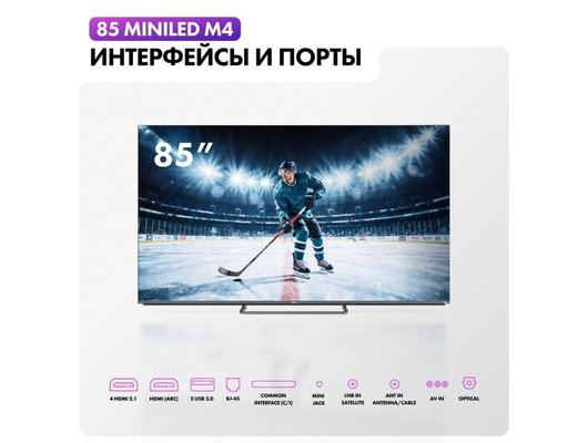 4K (Ultra HD) Smart телевизор HAIER 85 MINILED M4