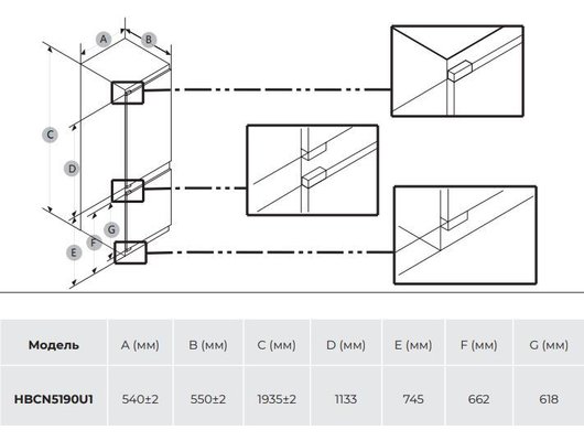 Встраиваемый холодильник HAIER HBCN5190U1