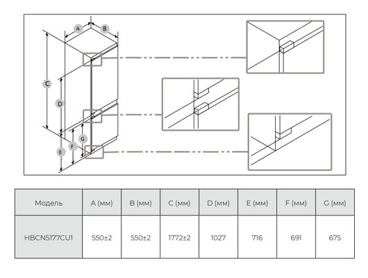 Встраиваемый холодильник HAIER HBCN5177CU1