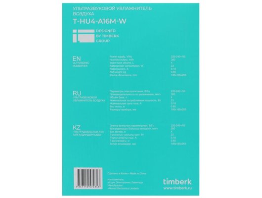 Увлажнитель воздуха TIMBERK T HU4-A16M-W