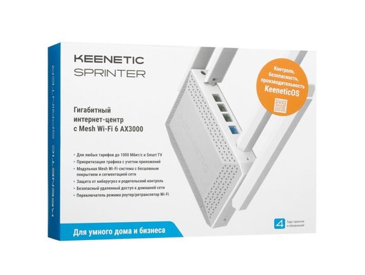 WiFi роутер Keenetic Sprinter (KN-3711)