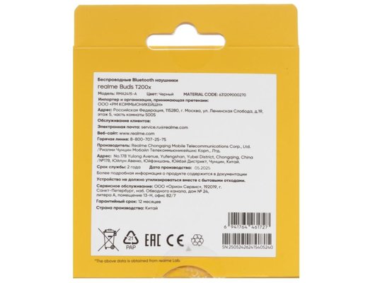 Гарнитуры TWS стерео REALME BUDS T200X BLACK