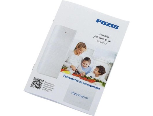 Морозильная камера вертикальная POZIS FV NF-117 белый