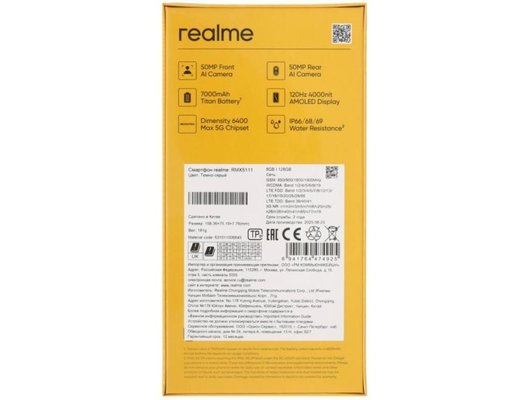 Смартфон Realme 15T 5G 8/128Gb Titanium