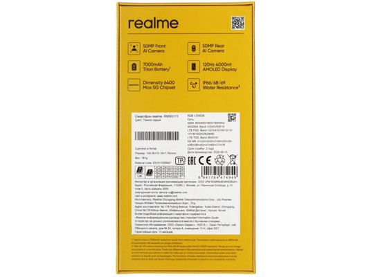 Смартфон Realme 15T 5G 8/256Gb Titanium