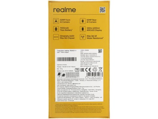 Смартфон Realme 15T 5G 12/256Gb Titanium