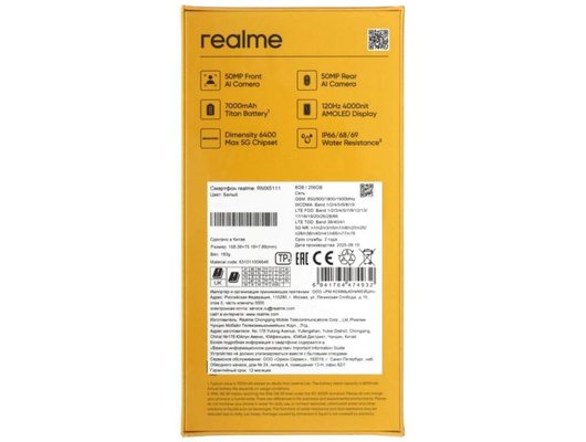 Смартфон Realme 15T 5G 8/256Gb Silver white