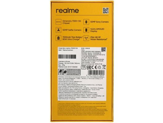 Смартфон Realme 15 5G 8/256Gb Black