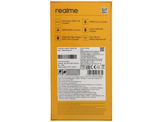 Смартфон Realme 15 5G 12/256Gb Black