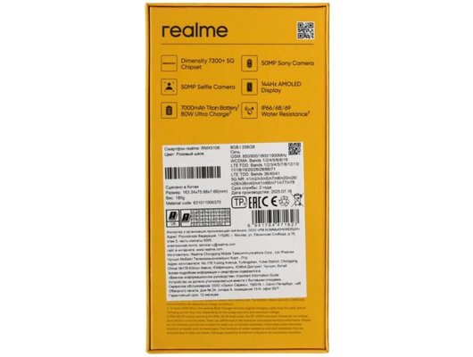 Смартфон Realme 15 5G 12/256Gb Pink