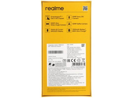 Смартфон Realme 15 Pro 8/256Gb Green