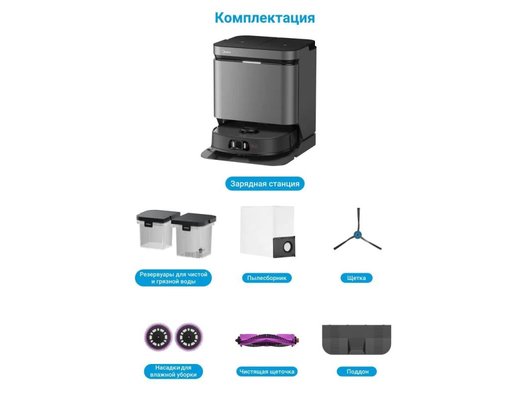 Робот-пылесос MIDEA VCR MV15ULTRABK