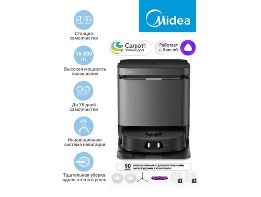 Робот-пылесос MIDEA VCR MV15ULTRABK