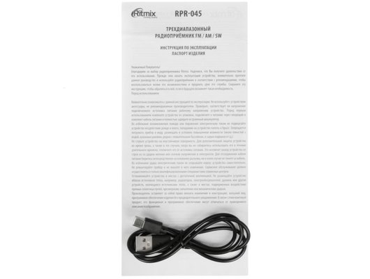 Радиоприемник Ritmix RPR-045 мятный