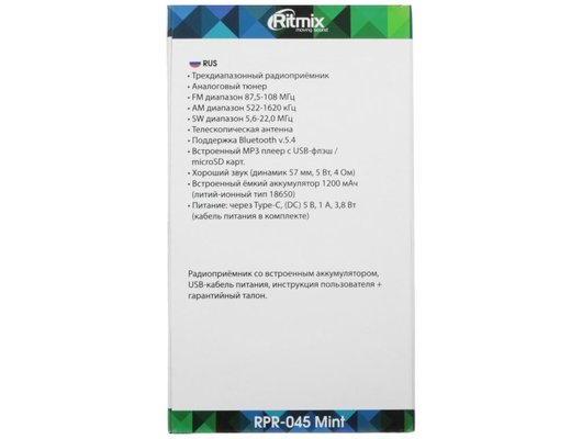 Радиоприемник Ritmix RPR-045 мятный