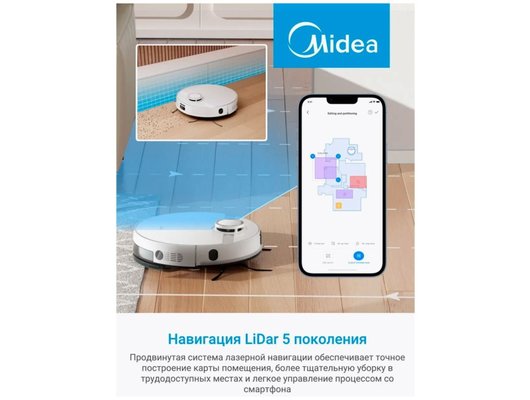 Робот-пылесос MIDEA VCR M7 EVO WH