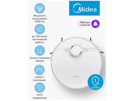 Робот-пылесос MIDEA VCR M7 EVO WH