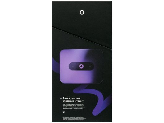 Умная колонка ЯНДЕКС СТАНЦИЯ 2 СИНЯЯ (YNDX-00051B)