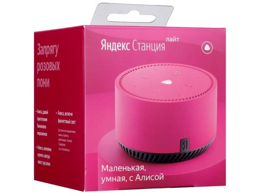 Умная колонка ЯНДЕКС СТАНЦИЯ ЛАЙТ ФЛАМИНГО (YNDX-00025N)