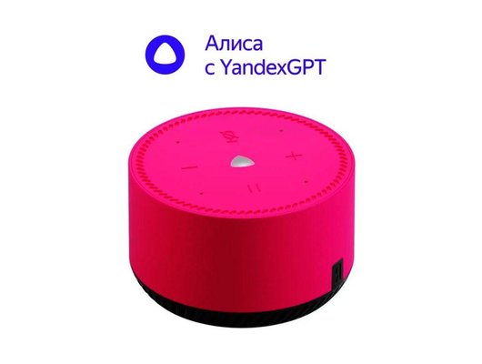 Умная колонка ЯНДЕКС СТАНЦИЯ ЛАЙТ ФЛАМИНГО (YNDX-00025N)