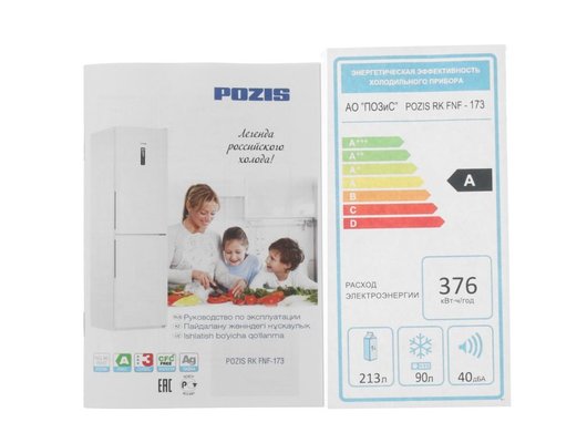 Холодильник POZIS RK FNF-173 серебристый