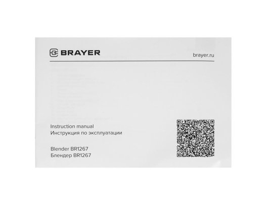 Блендер BRAYER BR 1267