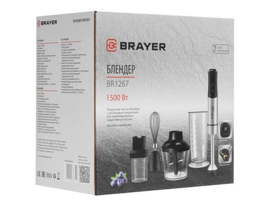 Блендер BRAYER BR 1267